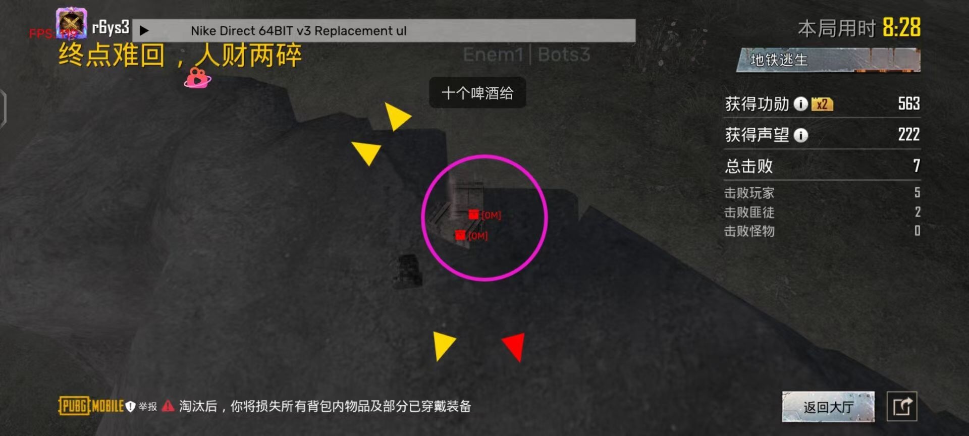 pubg地铁国际服《NRG》外挂度假岛随便乱杀