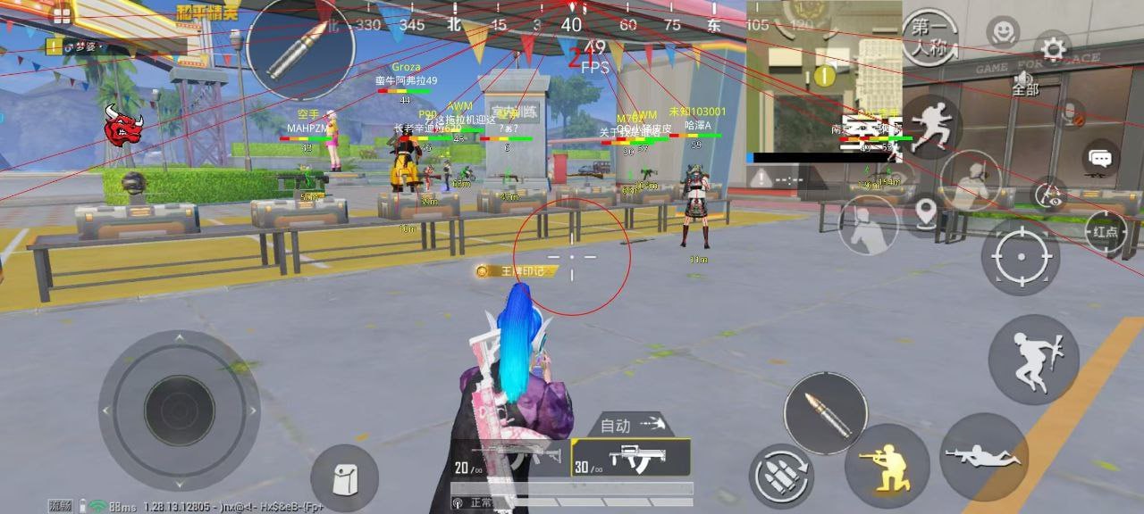 和平精英辅助【美杜莎容器直装V1.3】变色绘制 骨骼绘制 掩体变色 手持显示 全枪无死角漏打 扫车打鸟 范围可调节