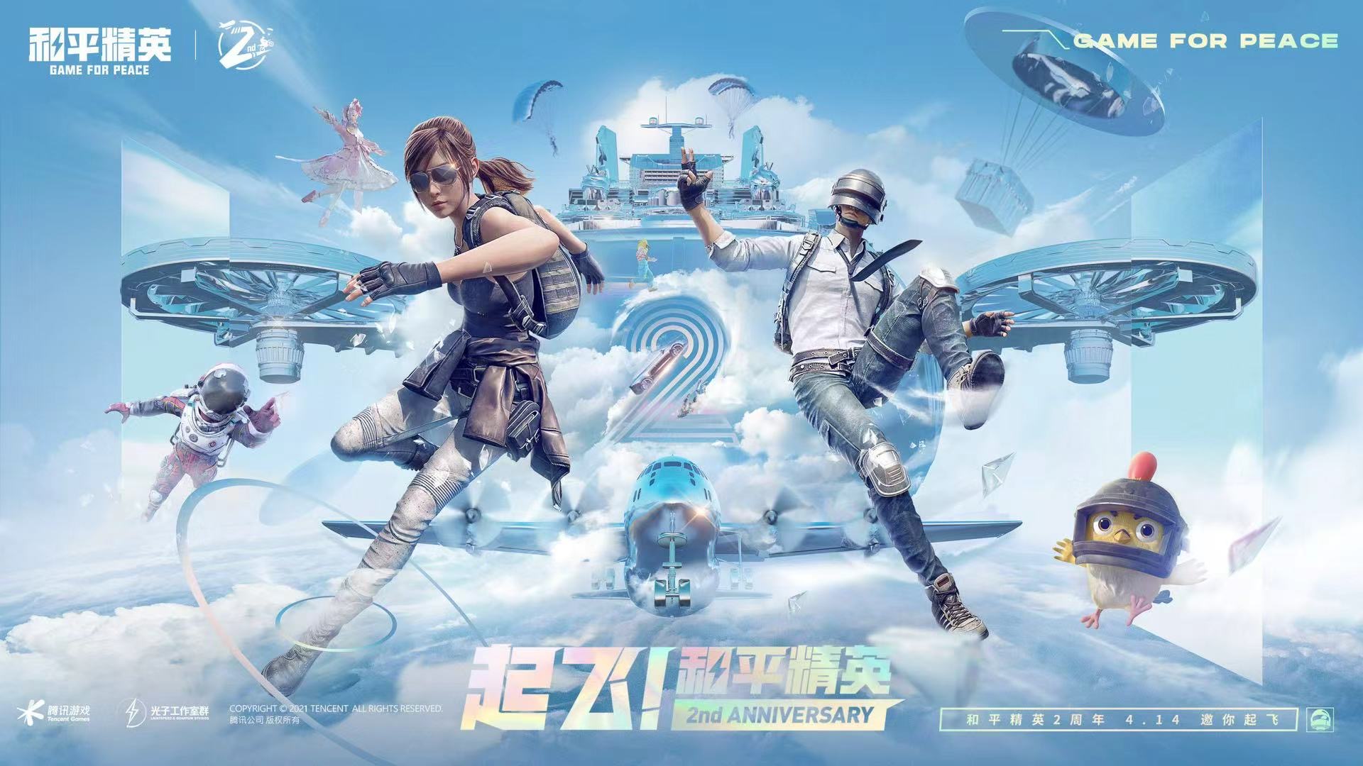 和平精英辅助【MOB直装】原薯片直装 支持地铁逃生模式 锁死自瞄 提高爆率 人物透视 雷达预警