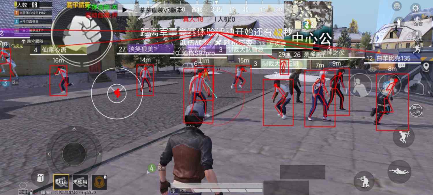 和平精英迪达拉Pro辅助